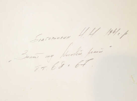 Благоволин Николай Николаевич. Закат над Москвой-рекой 